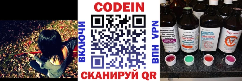 Кодеин напиток Lean (лин)  kraken ссылки  Истра  где найти  