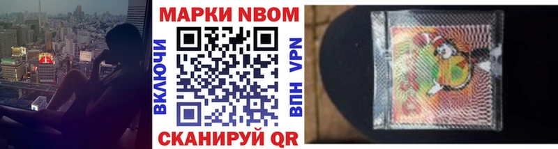 Марки 25I-NBOMe 1,5мг  сколько стоит  Истра 