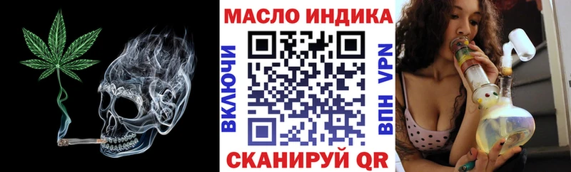 ТГК гашишное масло сайты даркнета формула Истра как найти
